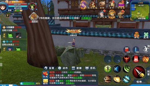 武林外传怎么得到精力[图1]