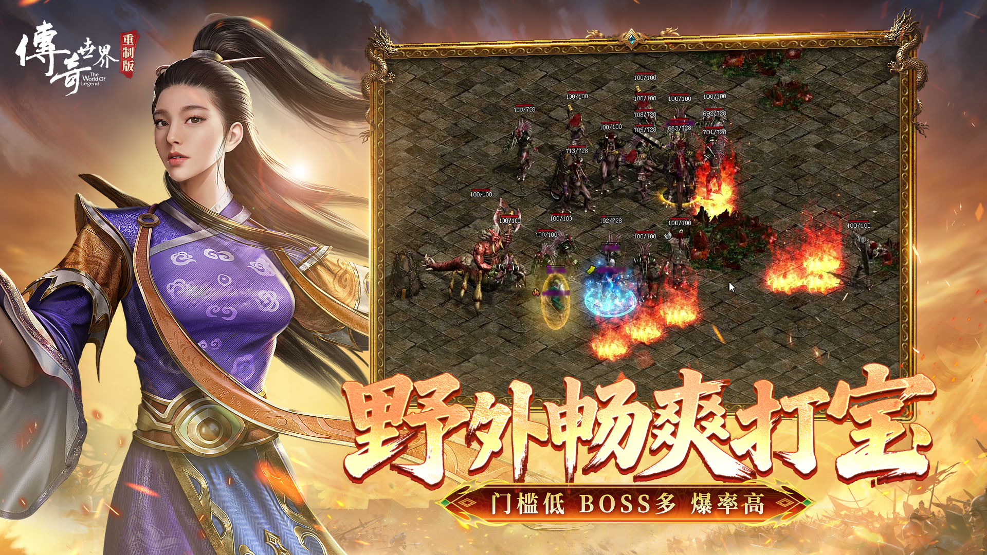 《传奇世界重制版》11月27日公测 再现黄金时代[图4]