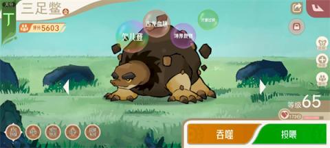 山海进化录钦山蠃鱼守域boss攻略[图1]