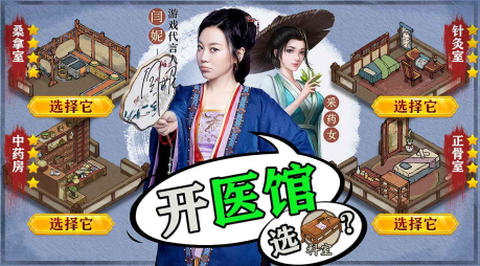 掌柜赚钱啦[图2]