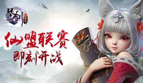 琴剑封魔录[图3]