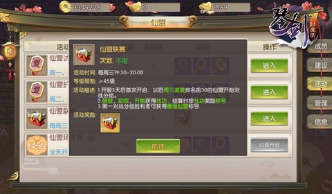 琴剑封魔录[图4]