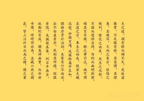 九阴真经怎么学武功