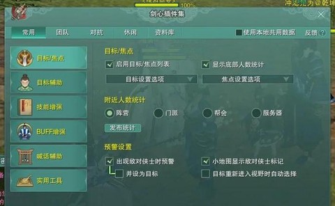 剑网3插件有什么用