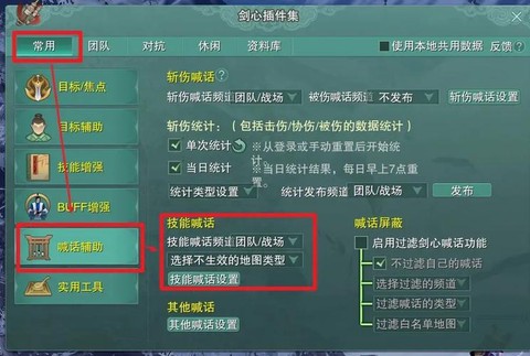 剑网3插件有什么用[图1]