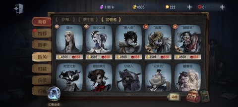 第五人格怎么获得人物[图1]