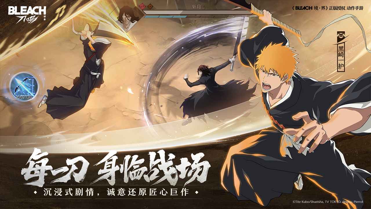 境界刀鸣阿散井恋次配队攻略[图1]