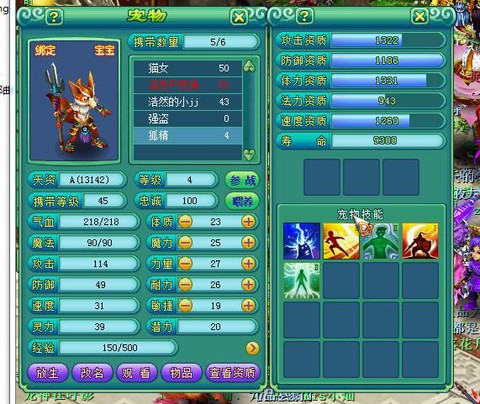 神武by狐精有什么技能[图1]