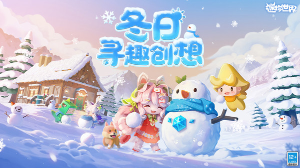 迷你世界怎么拥有迷你币[图2]