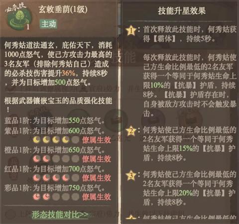 这城有良田宗府火烧爆发队阵容搭配[图1]