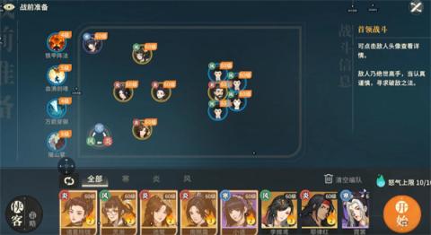 对决剑之川夜战开封打法阵容推荐[图1]