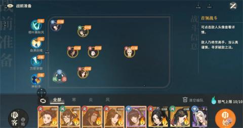 对决剑之川夜战开封打法阵容推荐[图2]