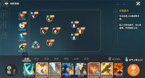 对决剑之川夜战开封打法阵容推荐[图4]