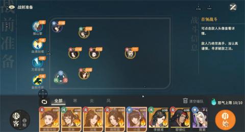 对决剑之川夜战开封打法阵容推荐[图6]