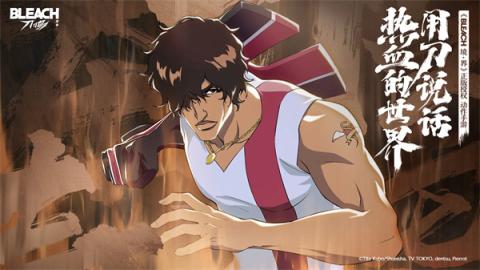 境界刀鸣茶渡泰虎培养攻略[图1]