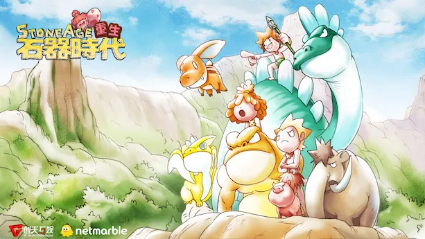 经典端游《石器时代》宣布回归,重生测试定档12月19号!实机画面曝光