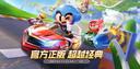 跑跑卡丁车官方竞速版提升速度技巧