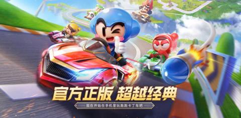 跑跑卡丁车官方竞速版提升速度技巧[图1]