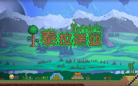 泰拉瑞亚炼金台合成表攻略[图1]