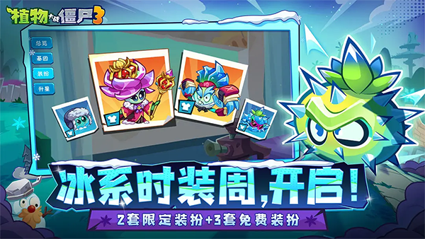 植物大战僵尸3研究所第12关卡攻略[图1]