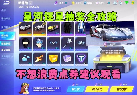 qq飞车怎么获得点券