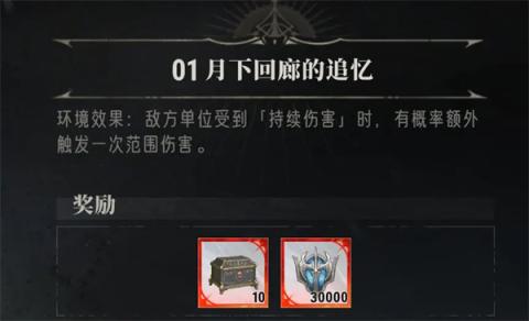 银与绯无限战局第一关通关攻略分享[图1]