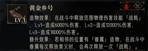 银与绯无限战局第一关通关攻略分享[图4]