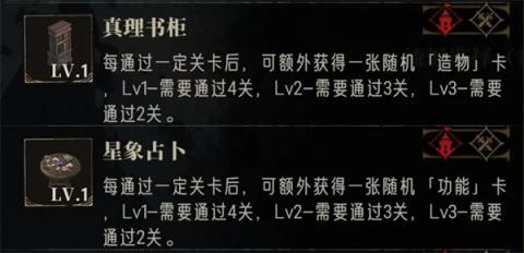 银与绯无限战局第一关通关攻略分享[图5]