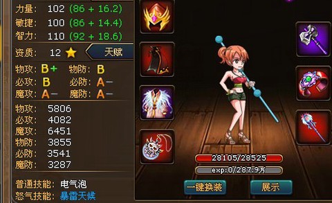 热血海贼王[图12]