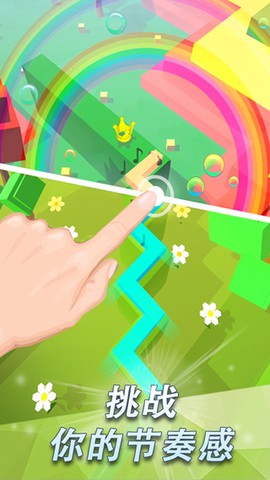 跳舞的线老版本[图1]