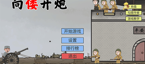 向倭开炮火山哥哥[图1]