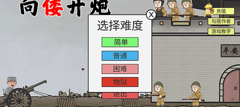 向倭开炮火山哥哥[图2]