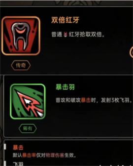 绝地鸭卫雷火刀流派推荐 锻刀之绝地重生秋若[图2]