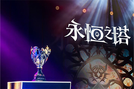 2025年永恒之塔APL全国锦标赛巅峰对决，圆满落幕![图3]