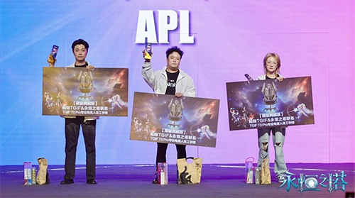 2025年永恒之塔APL全国锦标赛巅峰对决，圆满落幕![图9]