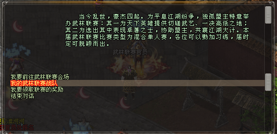 《剑网一》新服【金秋问剑】12月武林联赛开战，勋章宝藏双丰收！