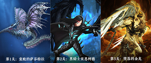 《龙之谷》重磅版本「杰兰特：光暗歧途」今日开启！十万悬赏金龙首通[图2]