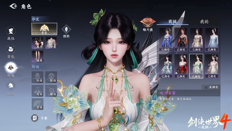 神颜无双！西山居《剑侠世界4:无限》外观捏脸展示[图3]