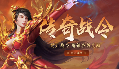 原味1.80，纯粹兄弟情！《热血传奇》1.80合击新区12月26日战火重燃！[图6]