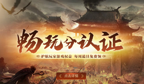 原味1.80，纯粹兄弟情！《热血传奇》1.80合击新区12月26日战火重燃！[图7]