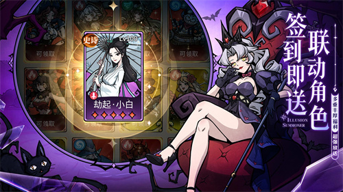 《幻灵召唤师》×《白蛇2：青蛇劫起》限时联动公测同步开启！