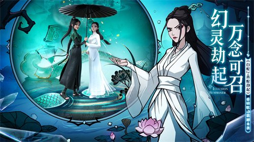 《幻灵召唤师》×《白蛇2：青蛇劫起》限时联动公测同步开启！[图2]