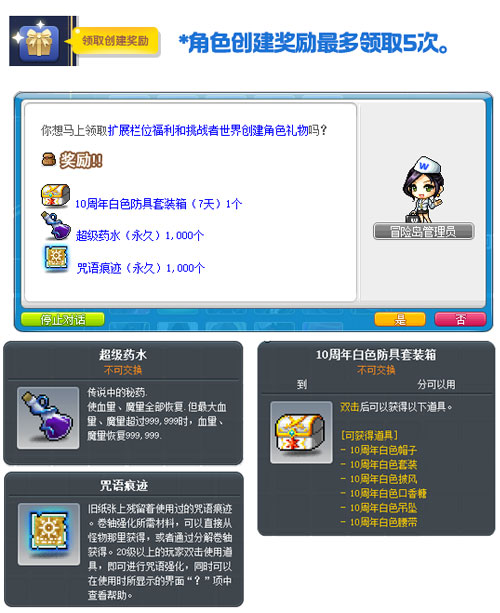 《冒险岛》赛季服——挑战者世界第二季强势回归！[图6]