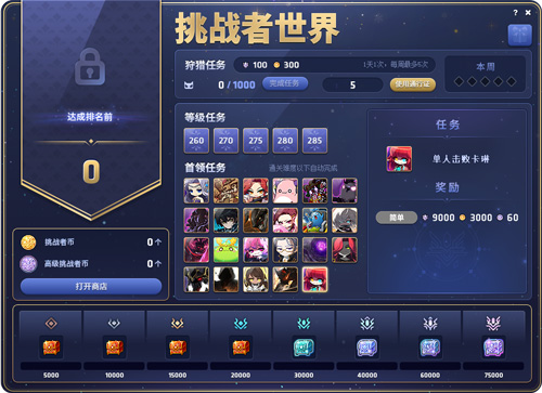 《冒险岛》赛季服——挑战者世界第二季强势回归！[图8]