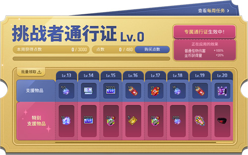 《冒险岛》赛季服——挑战者世界第二季强势回归！[图12]