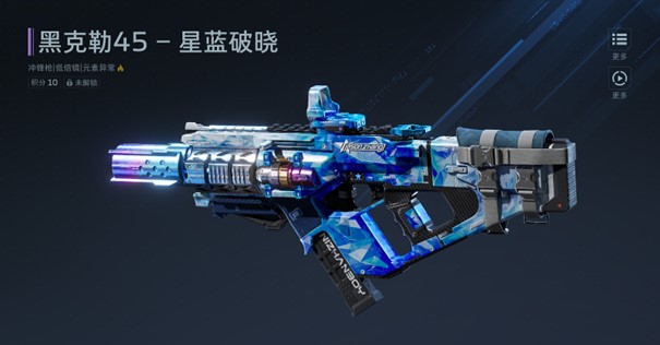 《逆战：未来》× 张杰 福利放送：杰哥联动限定枪械全员开领！[图2]