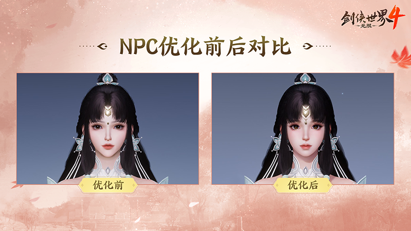 新年新展望《剑侠世界4：无限》2026研发计划第一弹[图2]