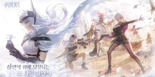 《胜利女神：妮姬》迎新年更新SSR妮姬“白雪公主：重型武裝”