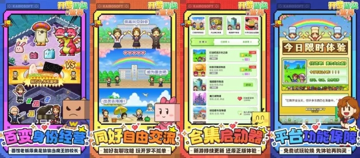 《开罗游戏世界》公测定档1月8日，魔王城加载中！[图2]