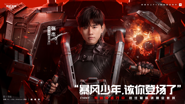 《逆战：未来》预创角现已开启，抢注ID即领全套限定道具！